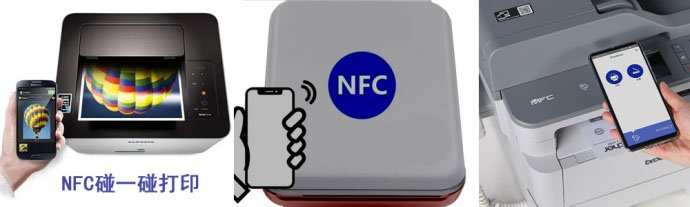 熱敏打印機NFC技術應用方案